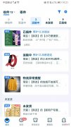 用我的手机号收货 淘宝有人用我的手机号收货