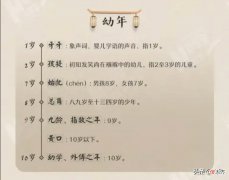 古人1到100岁的称呼 古代称呼100岁
