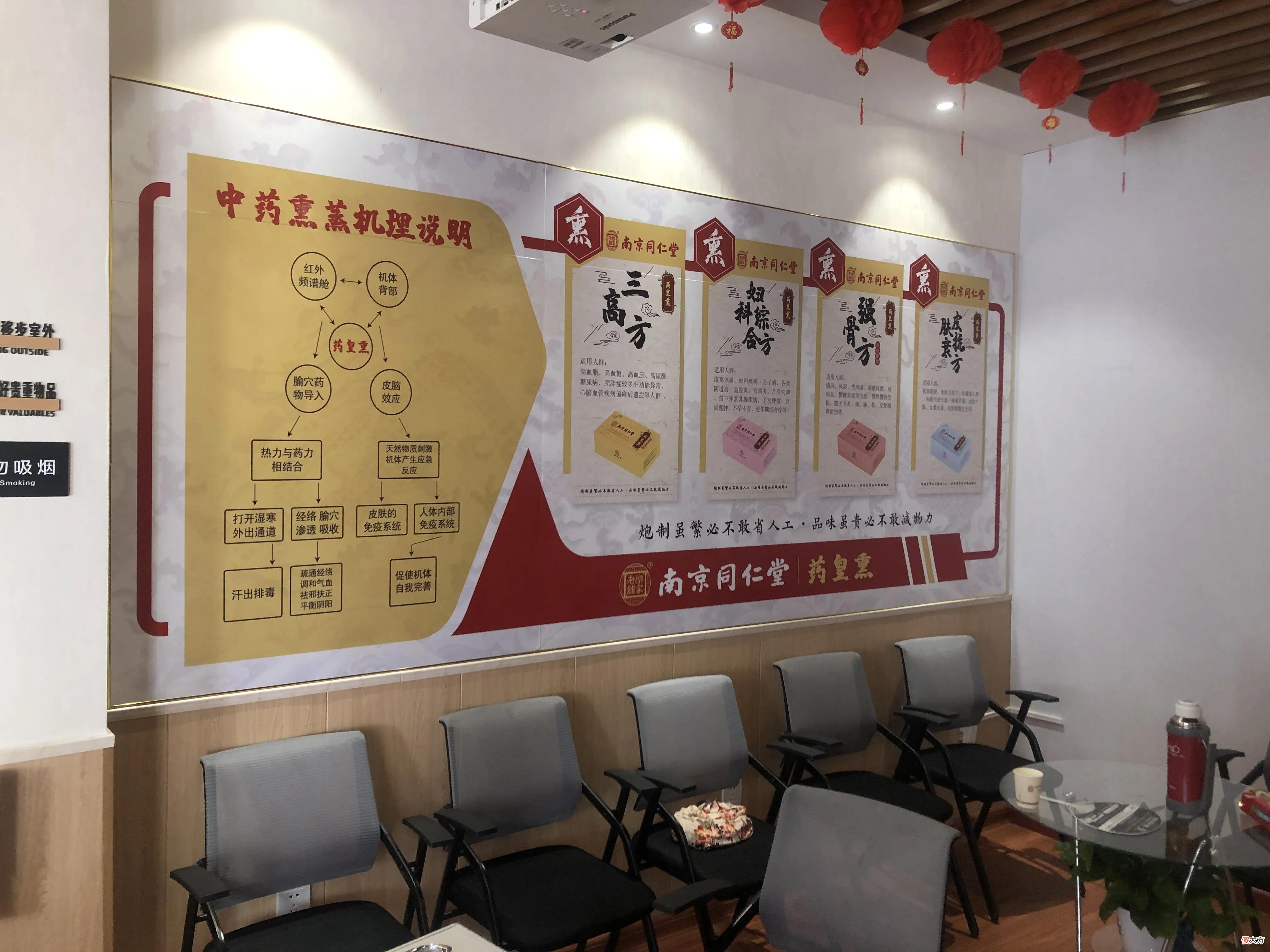 南京同仁堂药皇熏熏蒸到底有什么用 南京同仁堂中药熏蒸