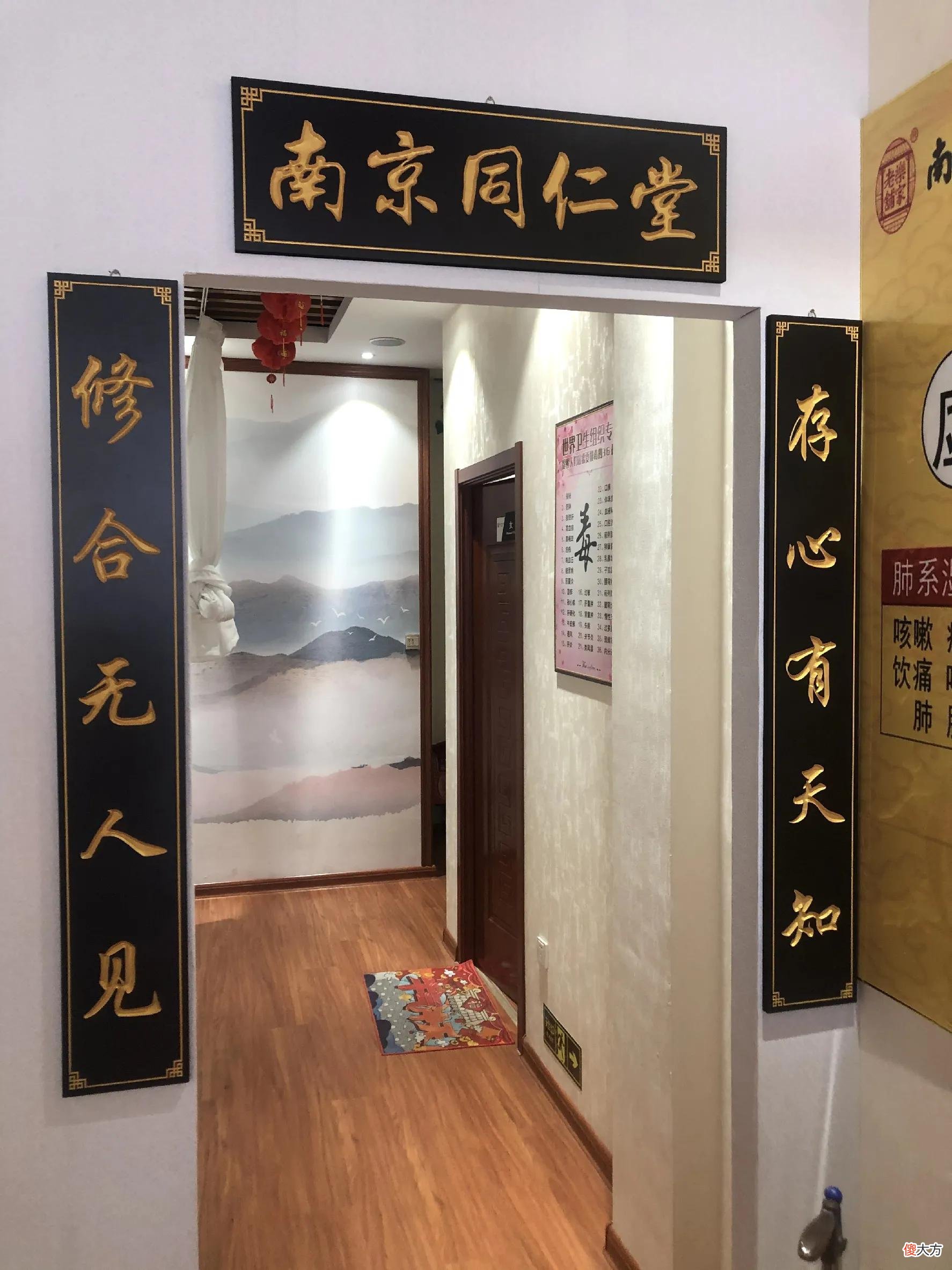 南京同仁堂药皇熏熏蒸到底有什么用 南京同仁堂中药熏蒸