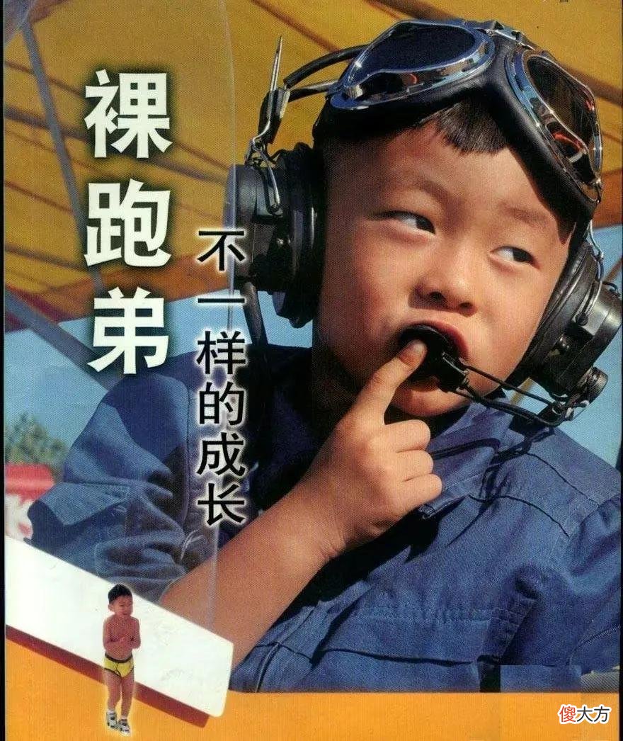 10年前，被父亲逼迫零下13度裸跑的4岁小男孩，现在怎么样了？