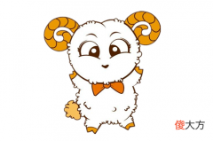 属羊人出生月的命运