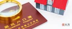 办理新生儿户口需要什么材料| 办理新生儿户口需要什么材料