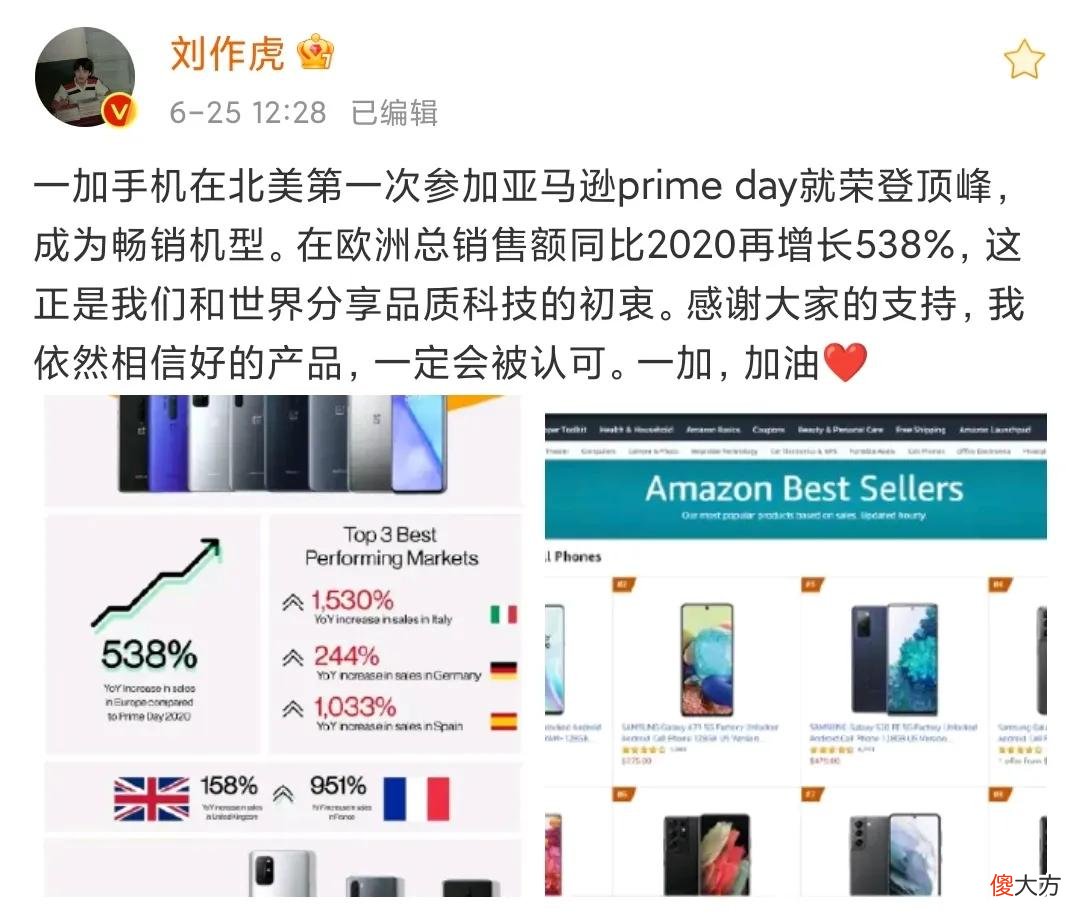 一加手机北美大卖欧洲热销 一加欧洲销量