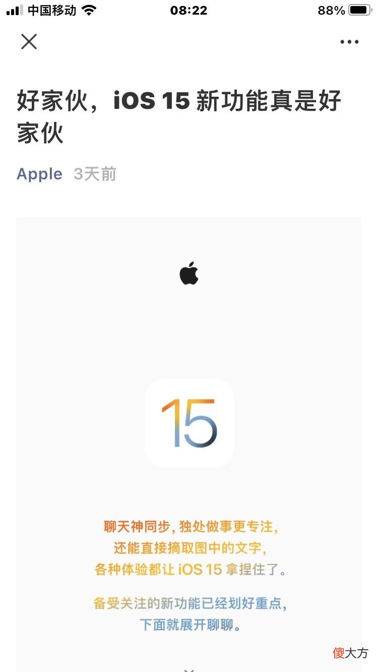 真以为苹果新Slogan只是简单粗暴的土