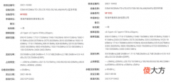 魅族两款新机入网 魅族两款新机入网,有望下月发布