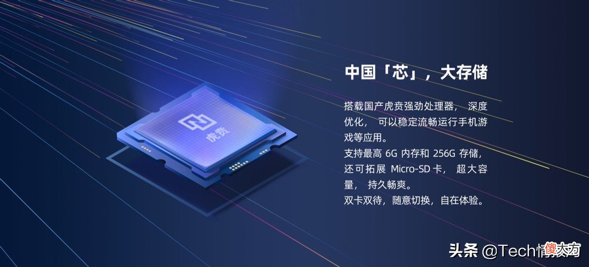 搭载12nm国产处理器 10nm处理器