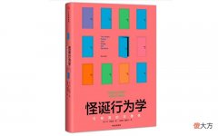 为什么我们喜欢比较和攀比 为什么妯娌喜欢攀比
