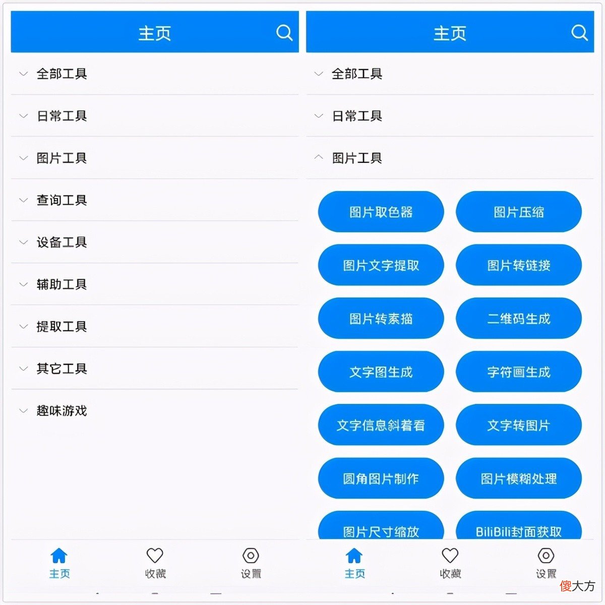 6个精心挑选的黑科技app 黑科技都有哪些