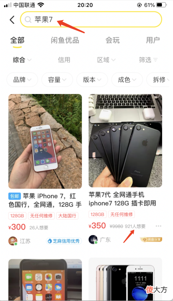 闲鱼倒卖二手苹果手机日入过千 闲鱼买二手苹果手机