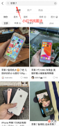 闲鱼倒卖二手苹果手机日入过千 闲鱼买二手苹果手机