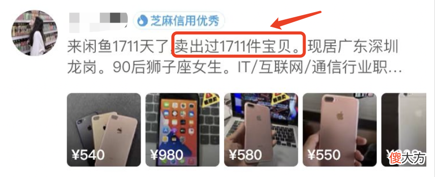 闲鱼倒卖二手苹果手机日入过千 闲鱼买二手苹果手机