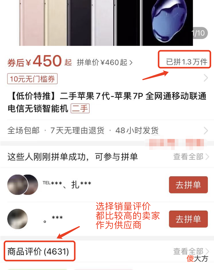 闲鱼倒卖二手苹果手机日入过千 闲鱼买二手苹果手机
