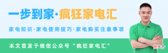 电加热水龙头靠谱吗 电热水龙头可靠吗