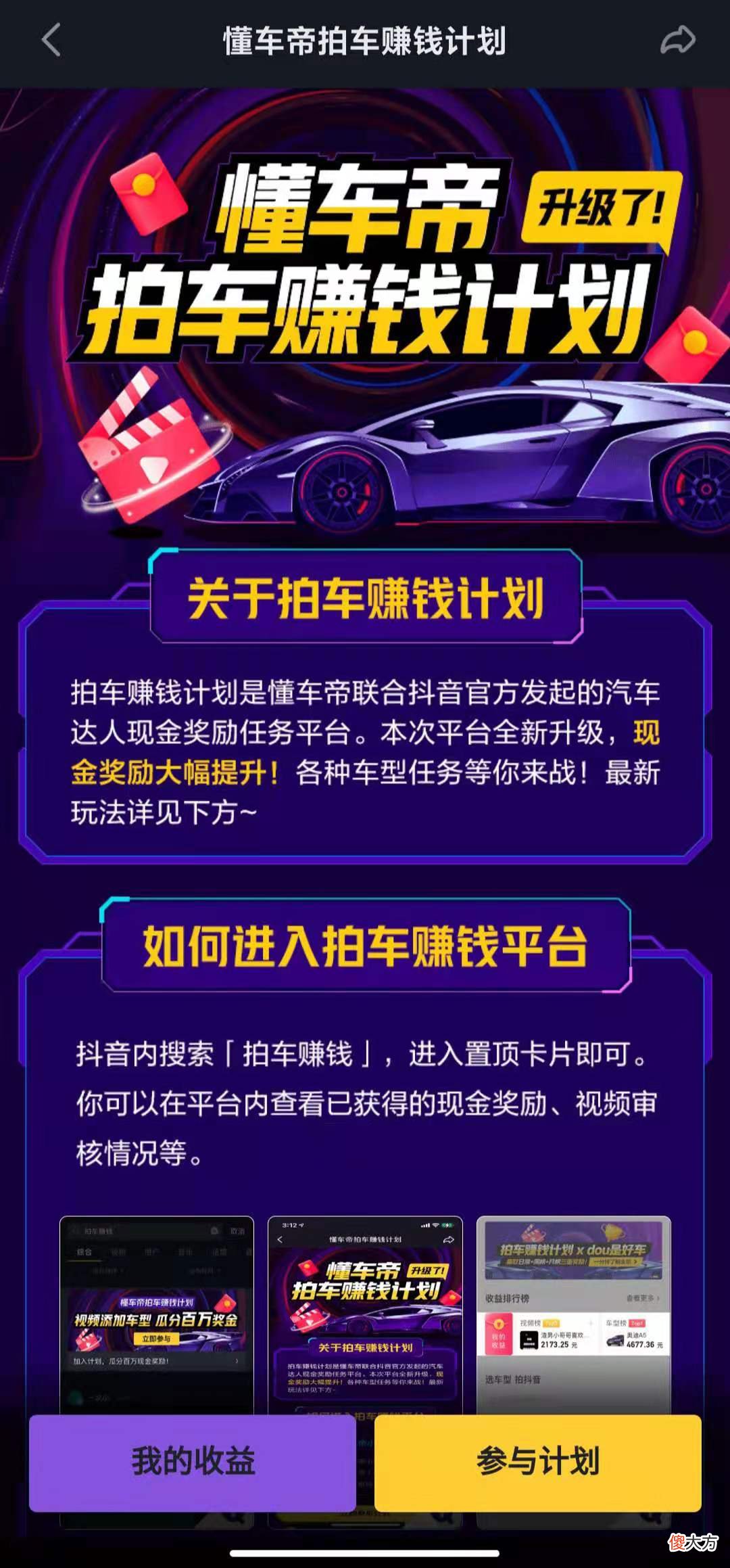 分享抖音上一些容易变现的应用 抖音做什么内容容易变现