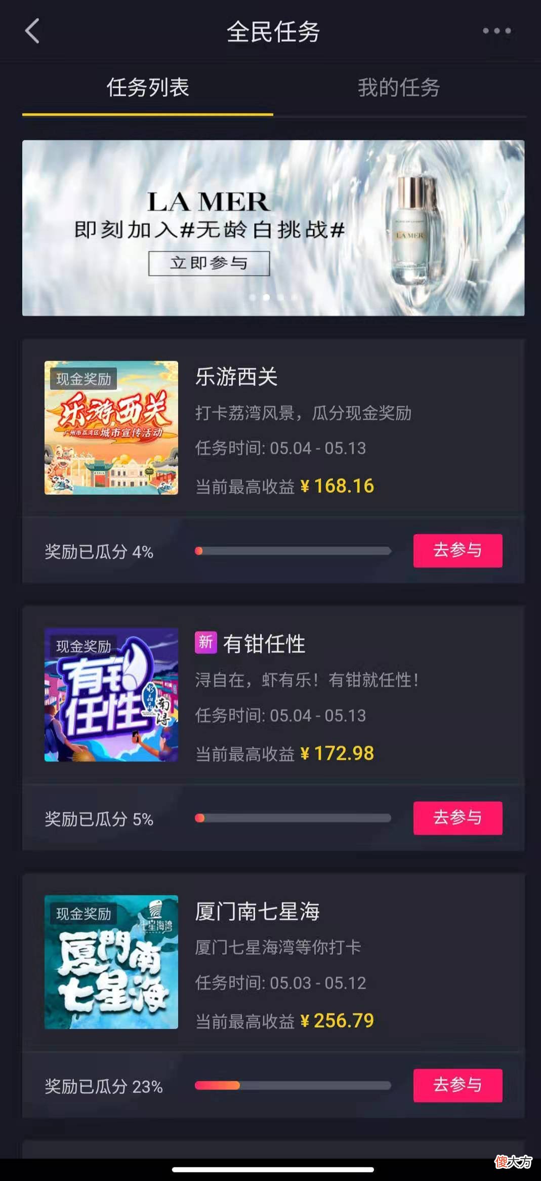 分享抖音上一些容易变现的应用 抖音做什么内容容易变现