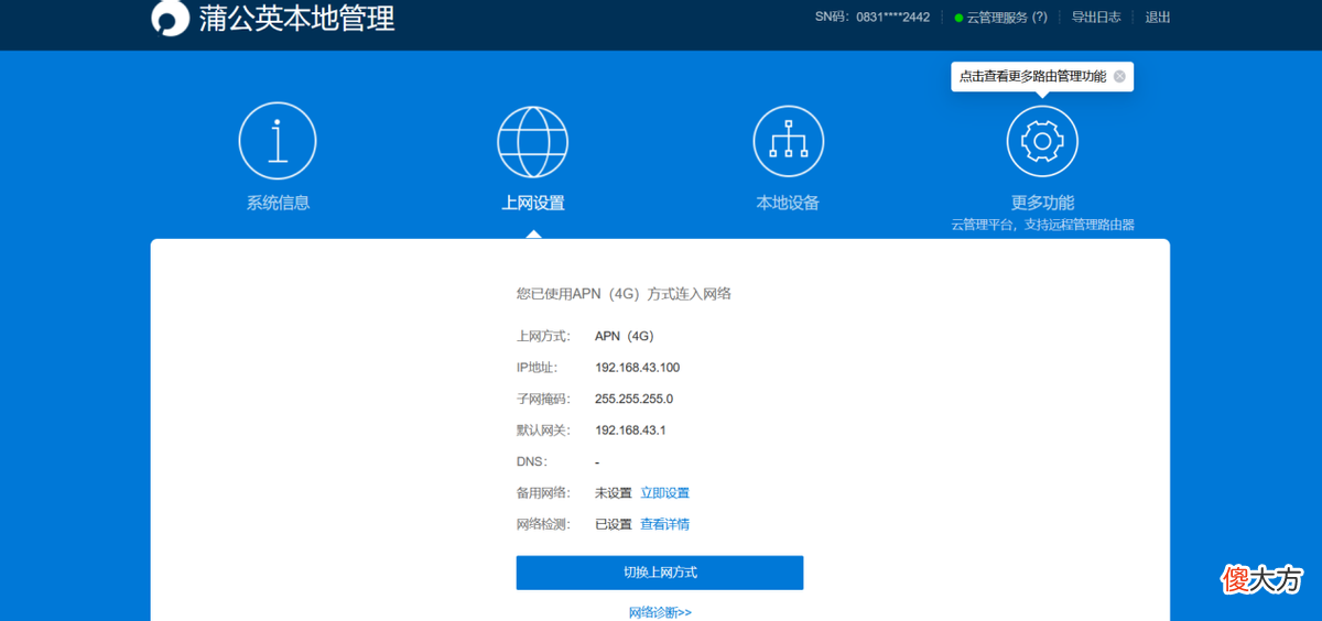 解决短租上网难题 短租怎么解决网络问题
