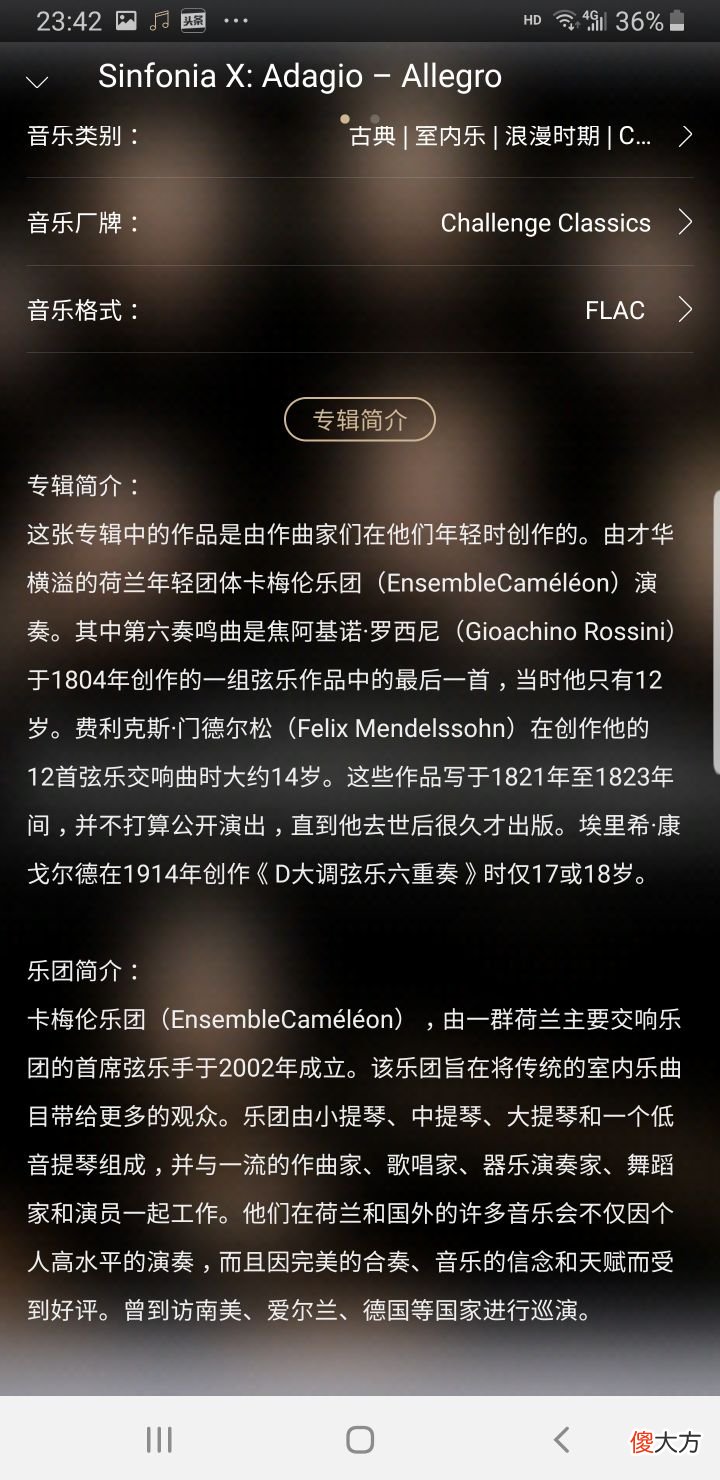 用手机听无损音乐 手机怎么听无损音乐