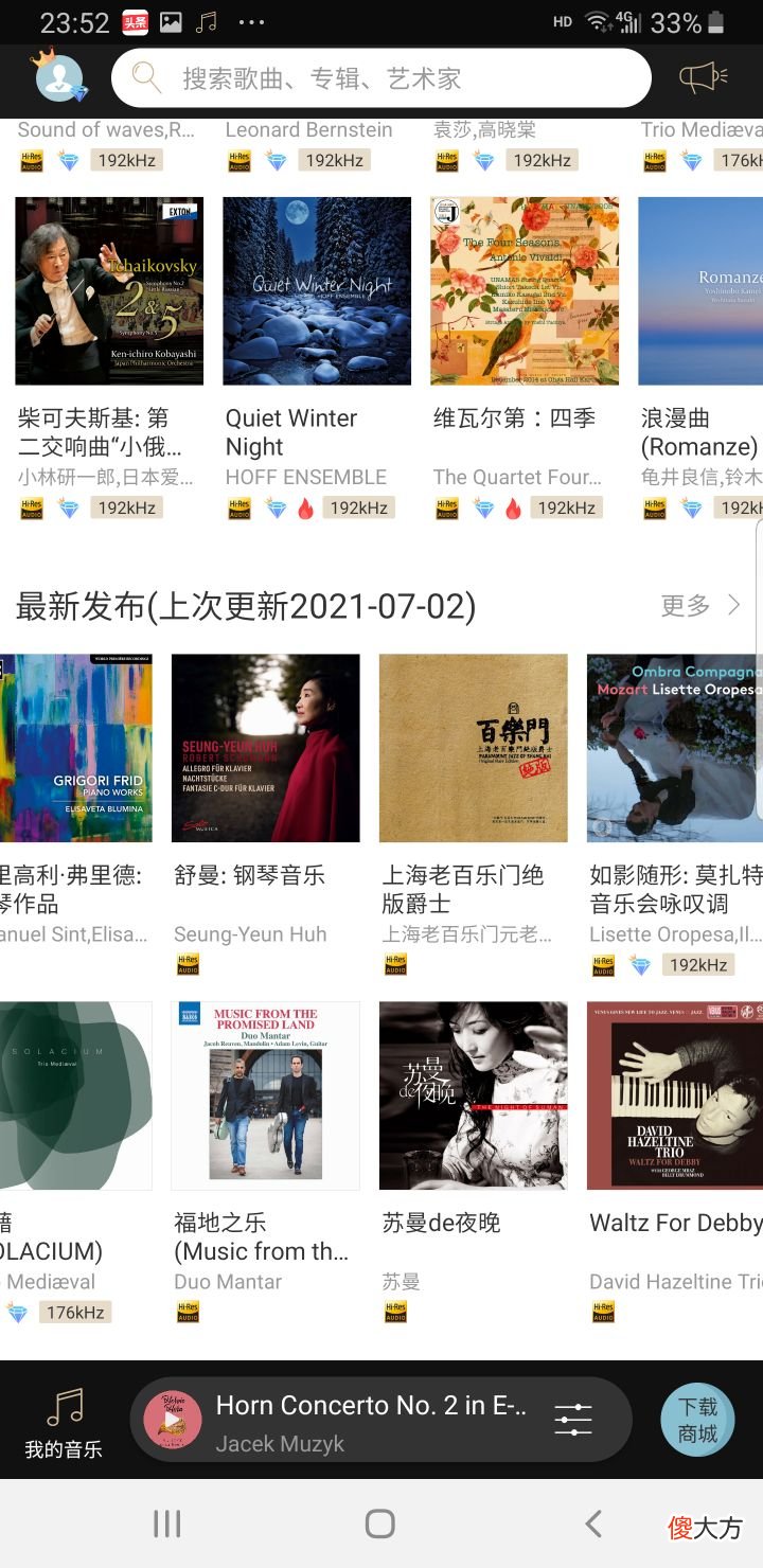 用手机听无损音乐 手机怎么听无损音乐
