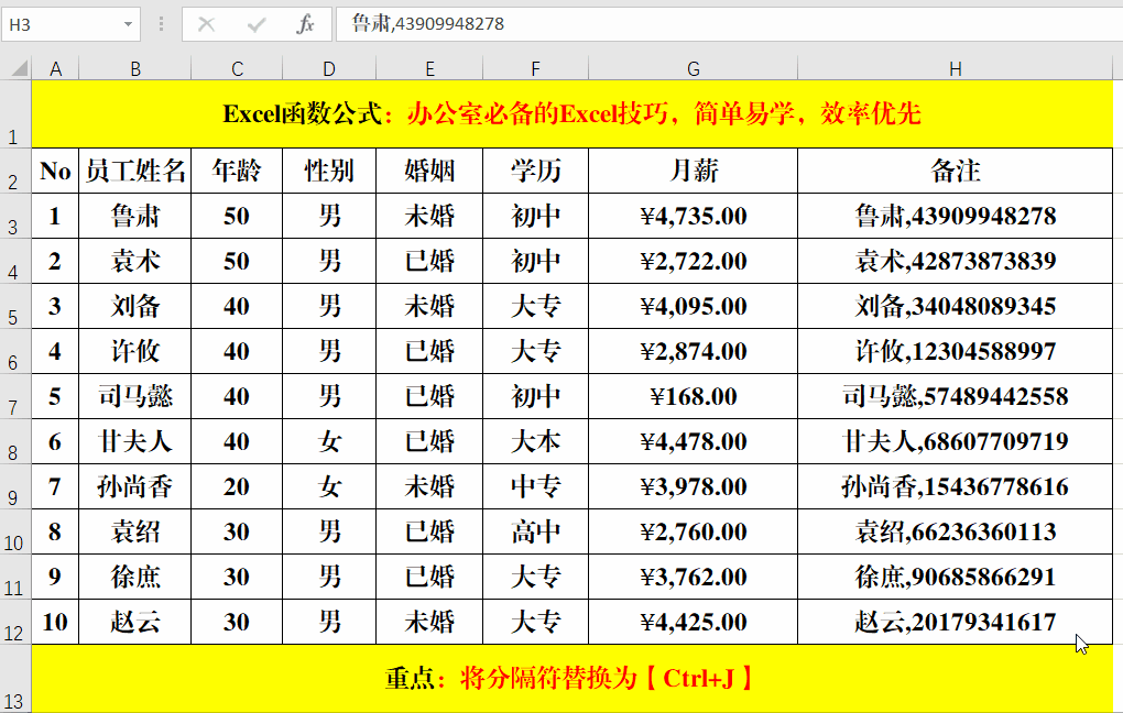 办公室必备的Excel工作表技巧 excel表格办公技巧