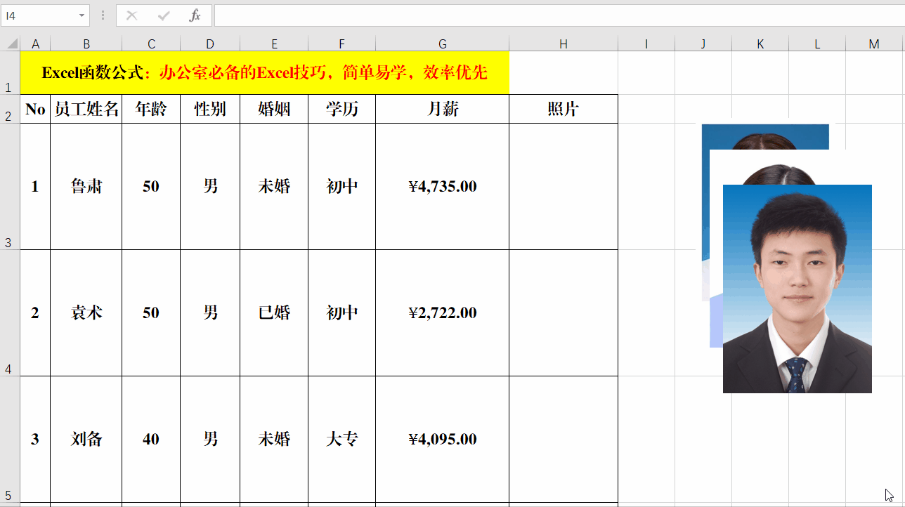 办公室必备的Excel工作表技巧 excel表格办公技巧