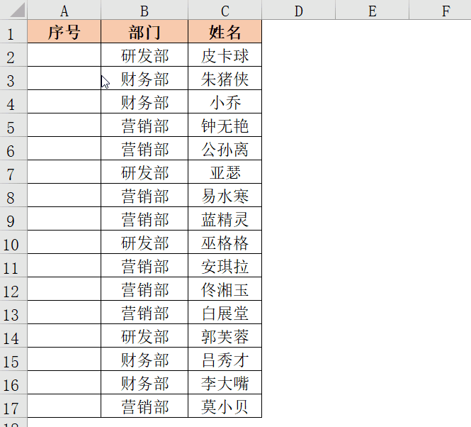 Excel中生成连续序号的7个方法 excel里面怎么在筛选中生成连续序号