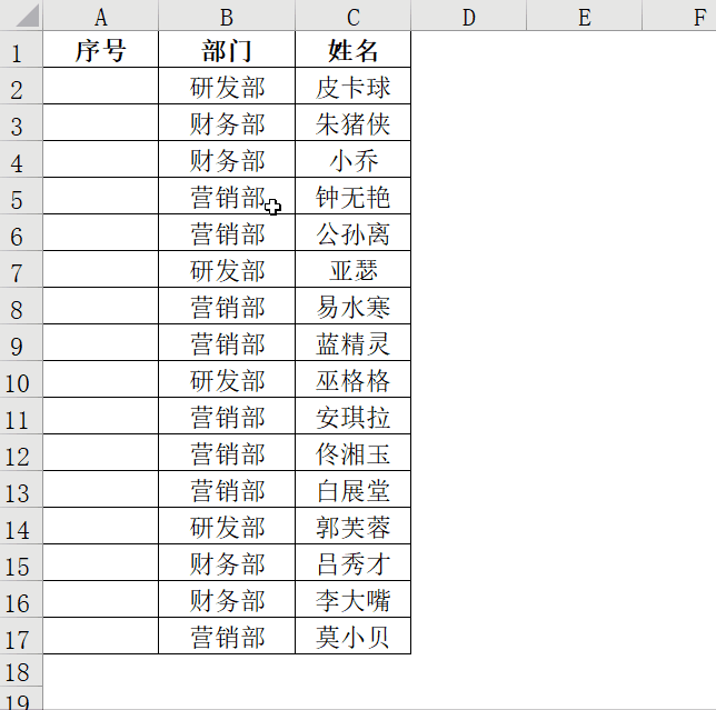 Excel中生成连续序号的7个方法 excel里面怎么在筛选中生成连续序号
