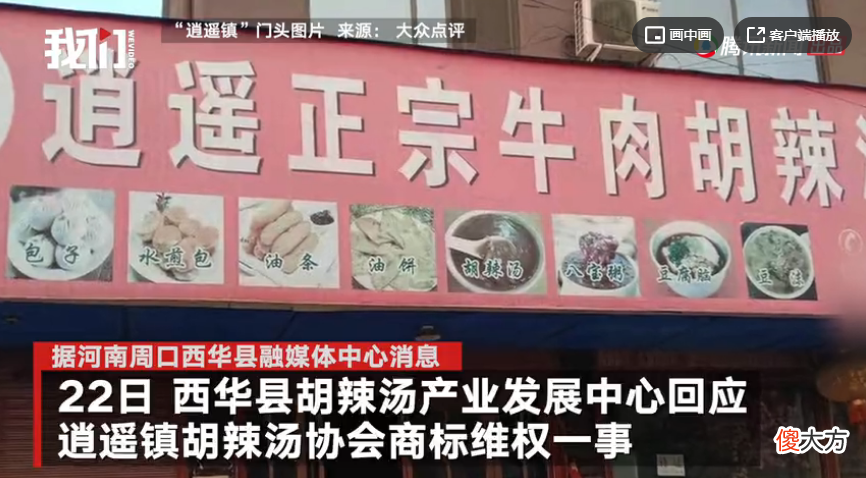 喝好这碗胡辣汤 常喝胡辣汤