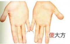 小拇指短代表什么？