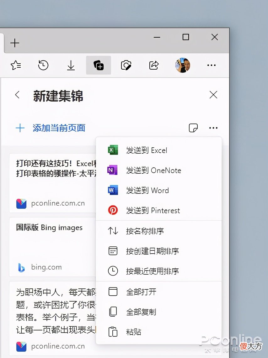 Chrome看了也得跪！Edge这些神功能你用过吗？