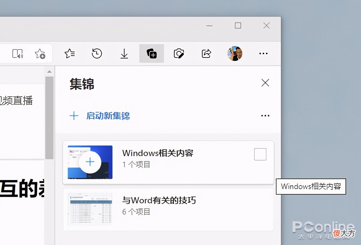 Chrome看了也得跪！Edge这些神功能你用过吗？