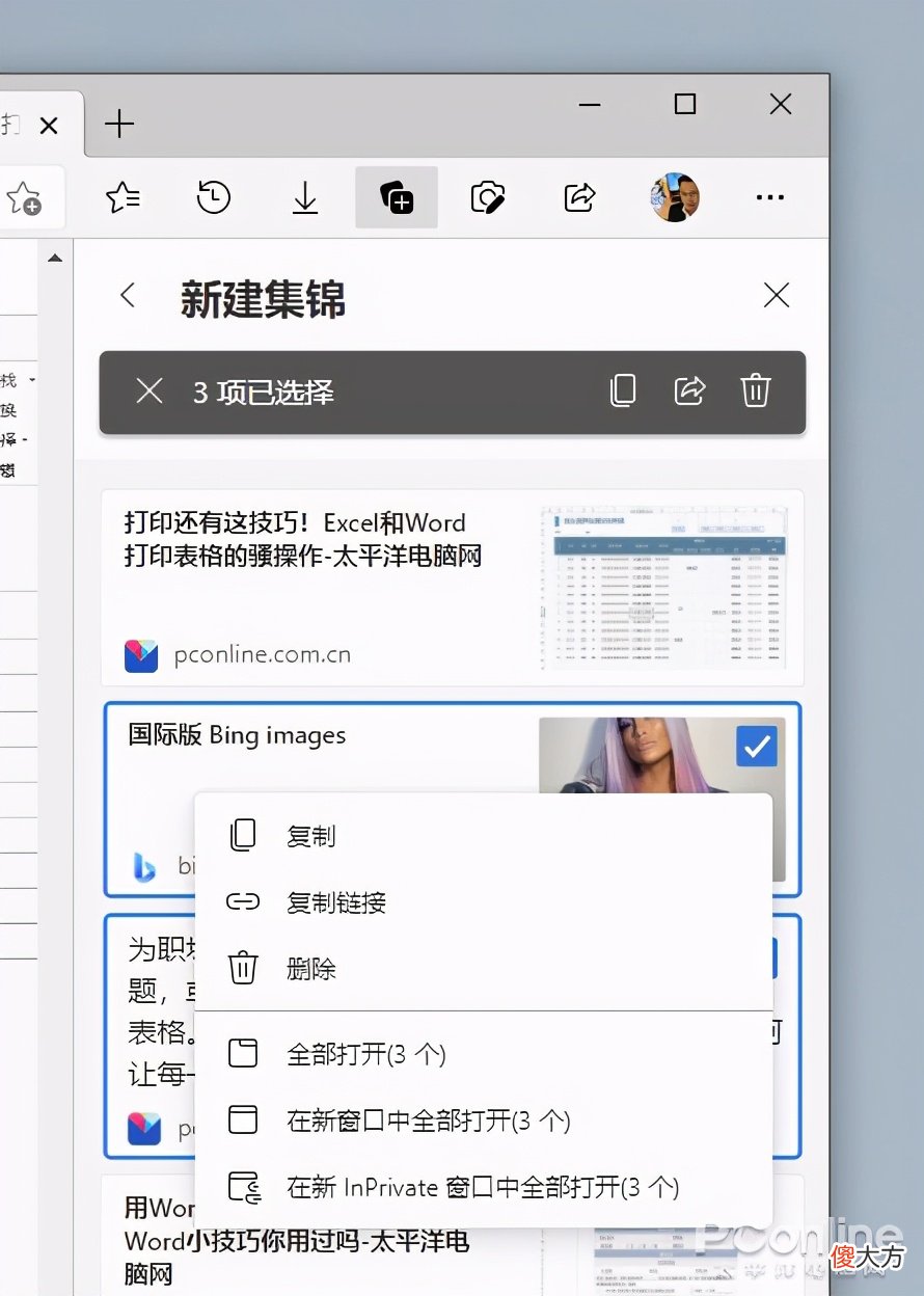 Chrome看了也得跪！Edge这些神功能你用过吗？