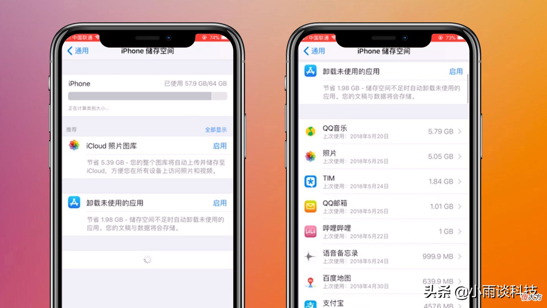 苹果手机自带清理垃圾在哪里 苹果自带清理垃圾的在哪里