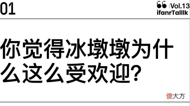 吉祥物冰墩墩能火到什么时候 冰墩墩是哪一年的吉祥物
