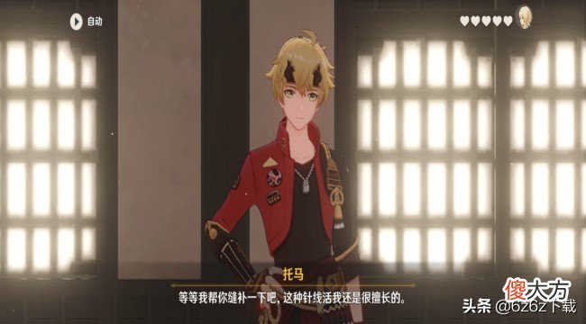 原神草元素效果推测分析 原神草元素