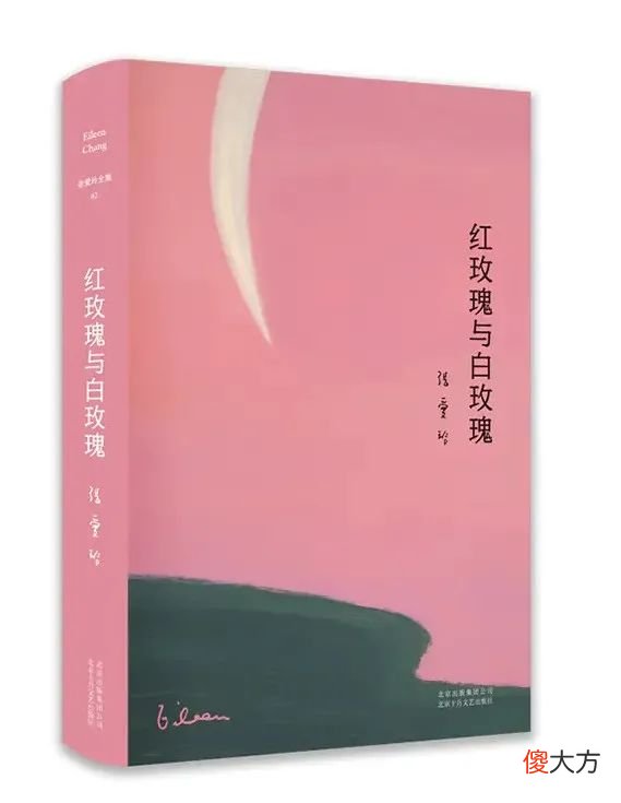 白月光与朱砂痣 白月光与朱砂痣歌词简谱