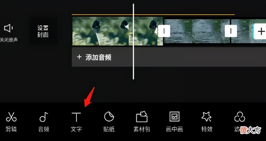 视频剪辑干货 视频剪辑干货分享