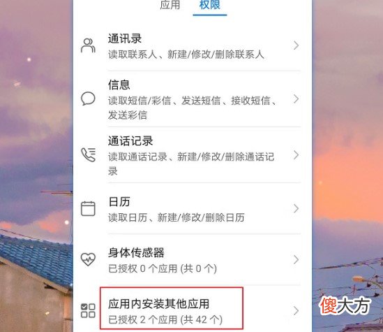 手机总是自动下载软件 手机总是自动下载软件怎么办