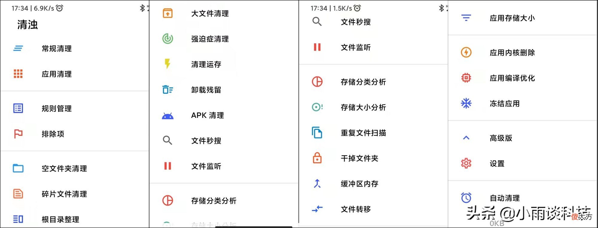 安卓手机如何彻底清理垃圾文件 怎么样才能清理安卓手机的垃圾文件