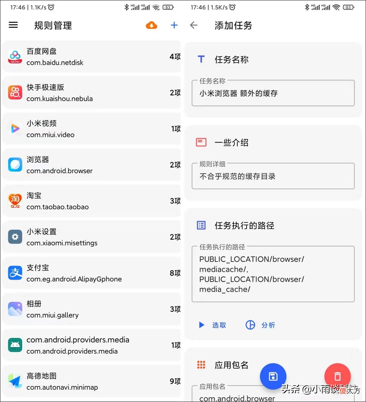 安卓手机如何彻底清理垃圾文件 怎么样才能清理安卓手机的垃圾文件