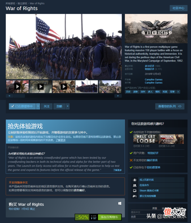 九款最值得你入手的战争写实射击游戏 大型战争射击游戏
