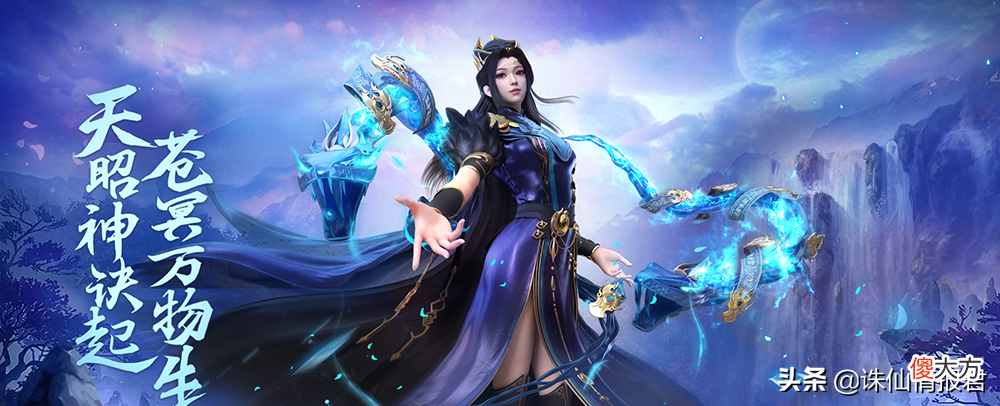 盘点诛仙游戏中苍衹人物的武器和特点 诛仙主角的武器