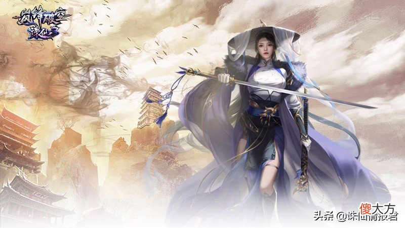 盘点诛仙游戏中苍衹人物的武器和特点 诛仙主角的武器