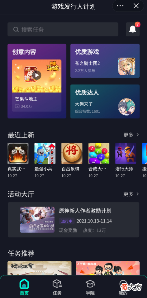 通过游戏发行人计划 游戏发行人计划是什么