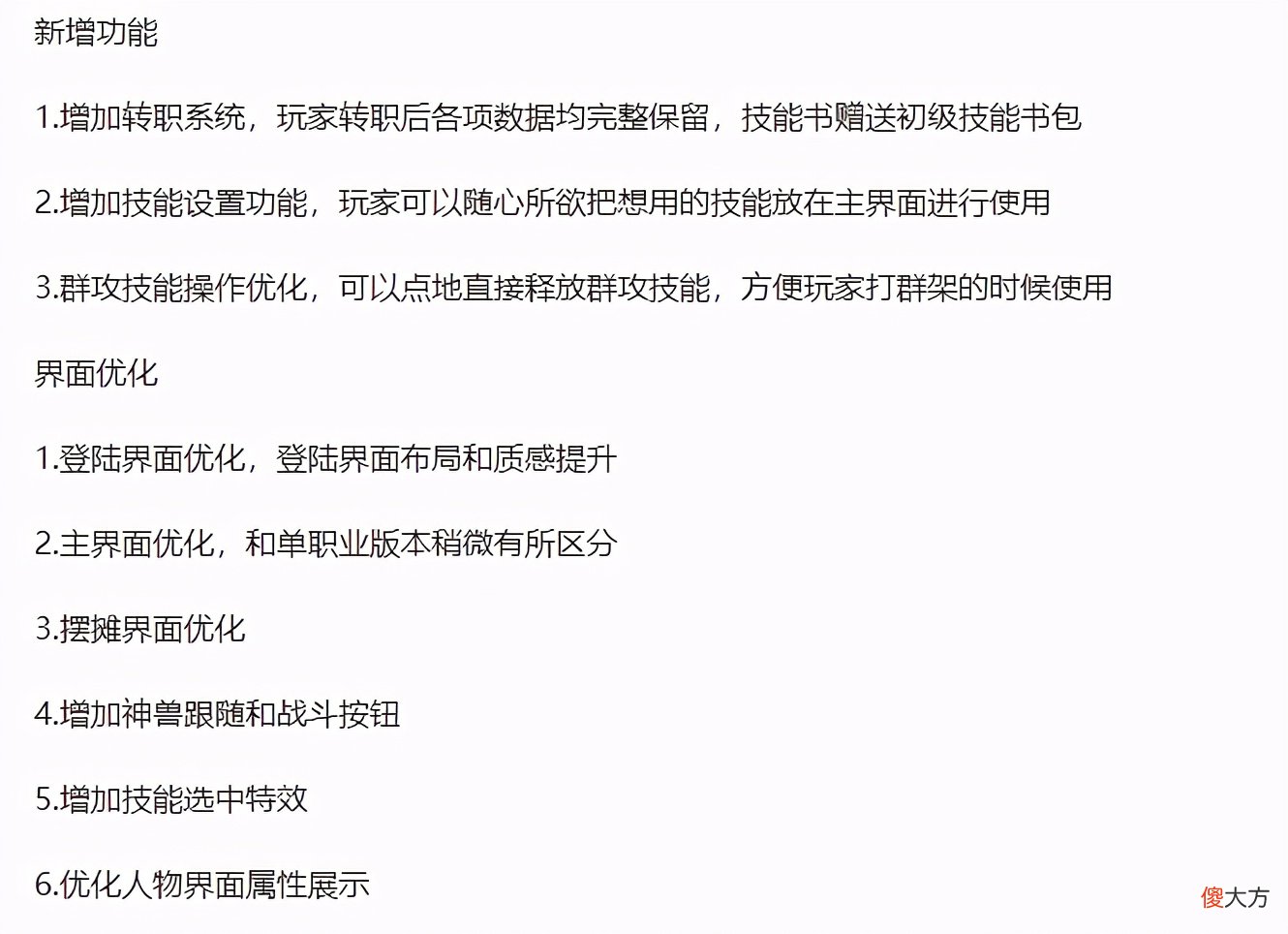 远离仿版丨正版IP授权冰雪三职业迎来公测，打金更顺滑