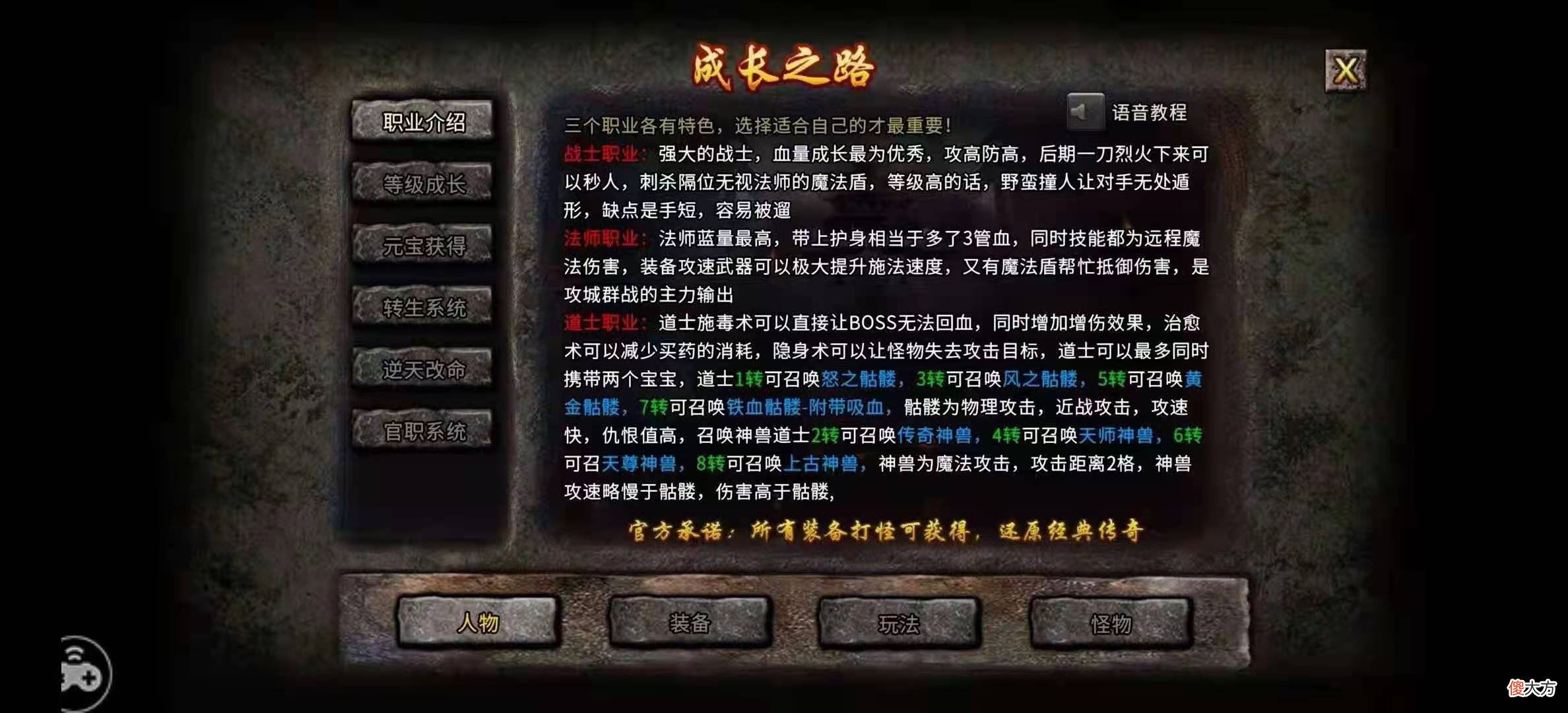 远离仿版丨正版IP授权冰雪三职业迎来公测，打金更顺滑