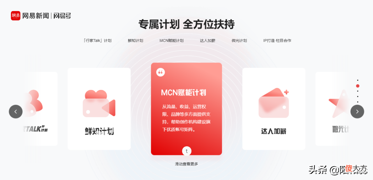 全网流量最大的8个综合自媒体，想做自媒体的你知道吗？