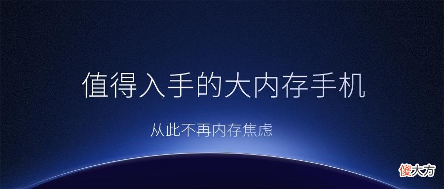512G手机推荐，从此不再内存焦虑