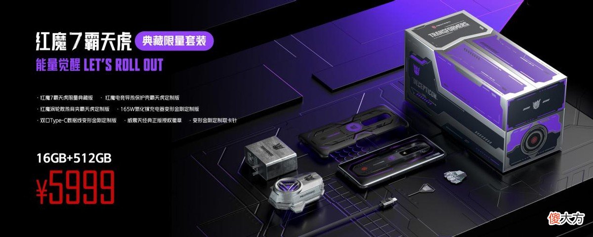 红魔×变形金刚联手诠释游戏信仰,新品限量典藏版售价5999元起