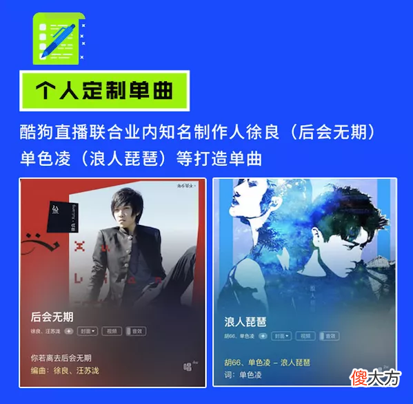 酷狗直播坚持做擅长的事 酷狗直播能不能长期做